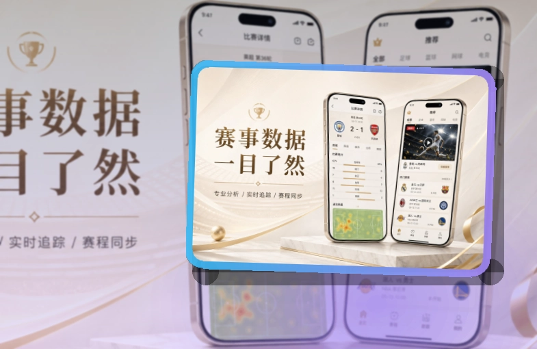 爱游戏 APP 客户端预览